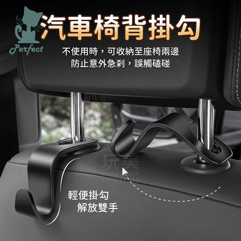 汽車掛勾 車用掛鉤 椅背掛勾 後座掛鉤 車內掛勾 頭枕掛鉤 堅固耐用 後座收納 多功能收納 掛鉤置物 玩美 77762-細節圖4