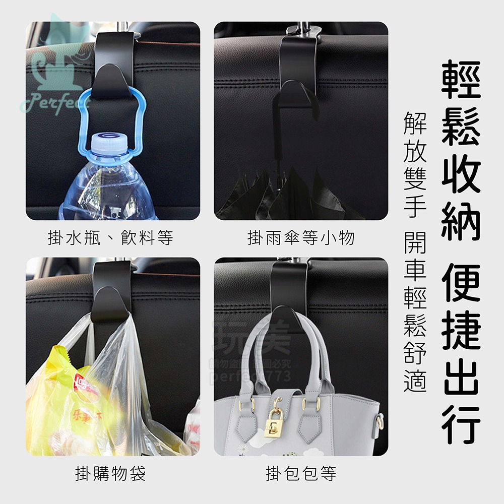 汽車掛勾 車用掛鉤 椅背掛勾 後座掛鉤 車內掛勾 頭枕掛鉤 堅固耐用 後座收納 多功能收納 掛鉤置物 玩美 77762-細節圖6
