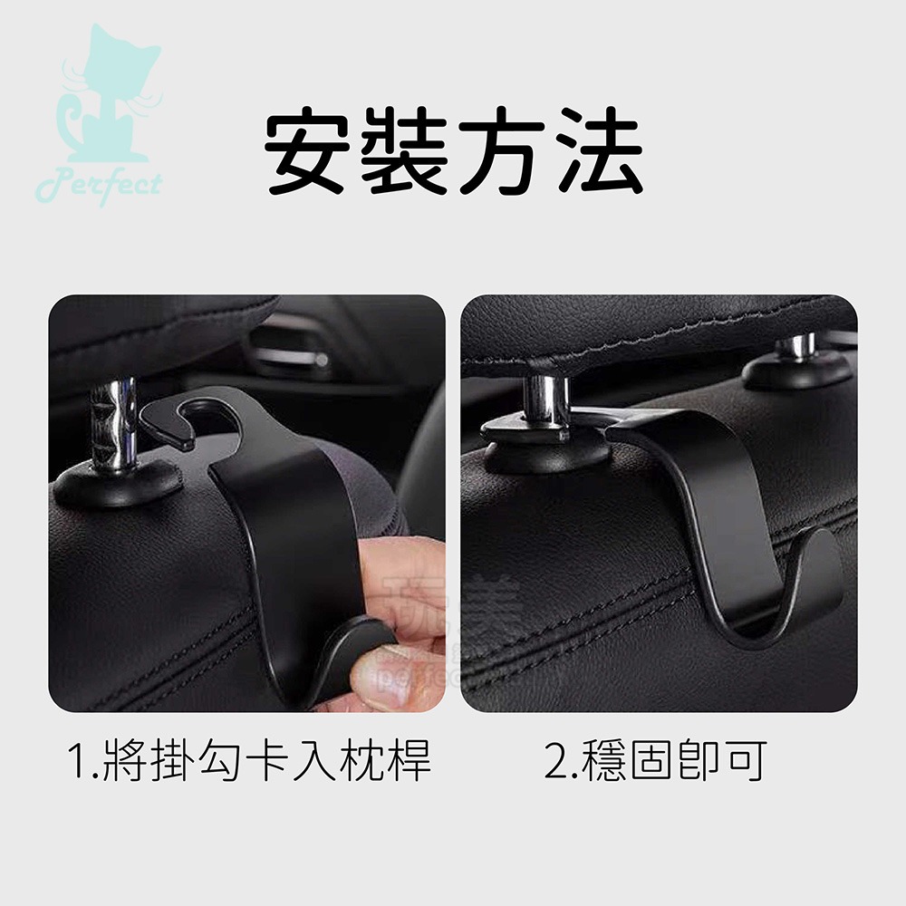 汽車掛勾 車用掛鉤 椅背掛勾 後座掛鉤 車內掛勾 頭枕掛鉤 堅固耐用 後座收納 多功能收納 掛鉤置物 玩美 77762-細節圖7