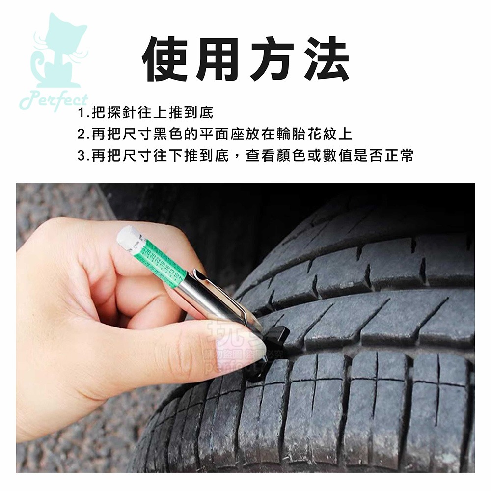 胎紋深度計 胎紋測量尺 胎紋計 深度尺 輪胎尺 自行檢測 預防爆胎 安全行駛 汽車用品 玩美 77763-細節圖3