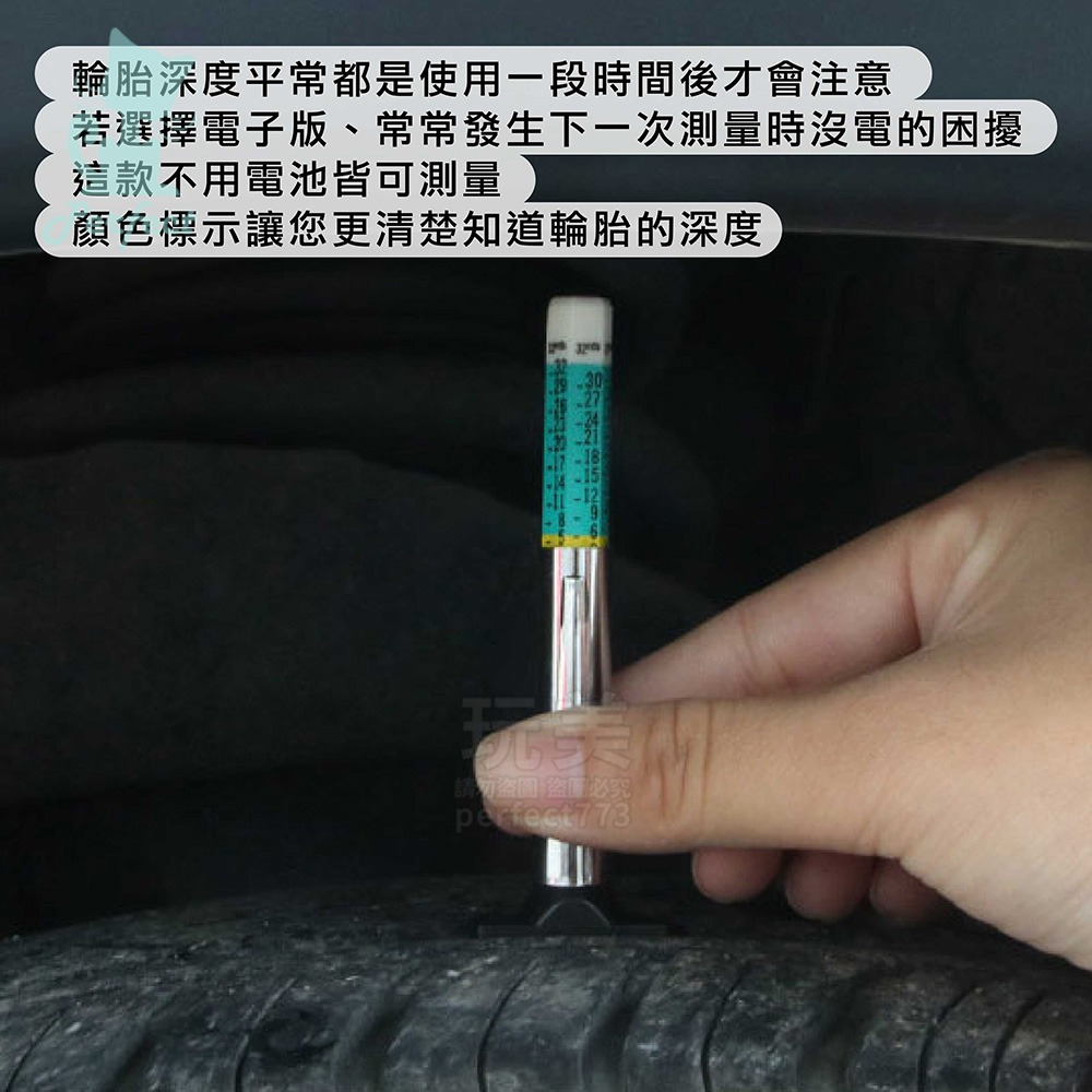 胎紋深度計 胎紋測量尺 胎紋計 深度尺 輪胎尺 自行檢測 預防爆胎 安全行駛 汽車用品 玩美 77763-細節圖5
