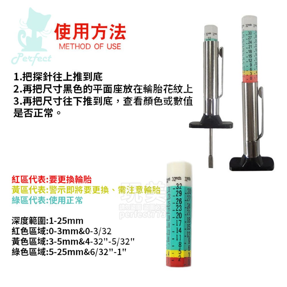胎紋深度計 胎紋測量尺 胎紋計 深度尺 輪胎尺 自行檢測 預防爆胎 安全行駛 汽車用品 玩美 77763-細節圖6