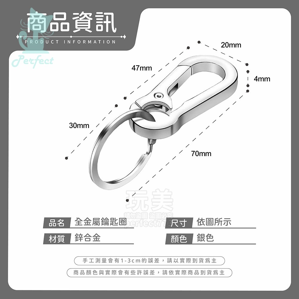 防丟鑰匙圈 鑰匙扣 鑰匙圈 萬用扣 汽車鑰匙圈 機車鑰匙圈 吊飾 龍蝦扣 鑰匙環 防丟按壓C型鑰匙圈 玩美 771015-規格圖9