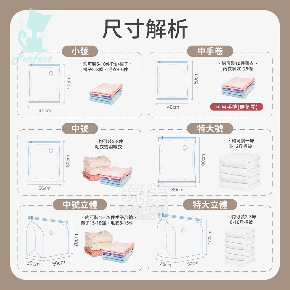 真空壓縮袋 收納袋 壓縮袋 衣物收納 旅行壓縮袋 壓縮收納袋 衣物收納袋 棉被收納 真空收納袋 玩美 77741-細節圖3