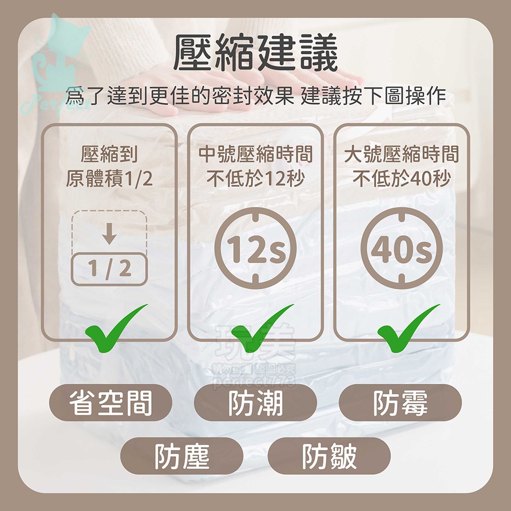 真空壓縮袋 收納袋 壓縮袋 衣物收納 旅行壓縮袋 壓縮收納袋 衣物收納袋 棉被收納 真空收納袋 玩美 77741-細節圖7