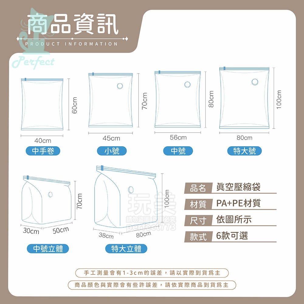 《50*70*30cm》(B)真空壓縮袋