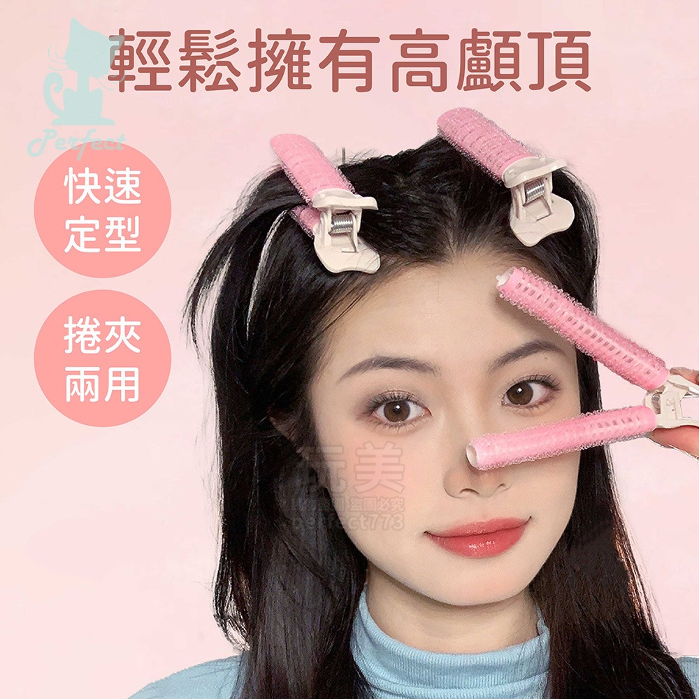 髮根蓬鬆夾 頭髮蓬鬆夾 髮捲 髮根夾 瀏海髮捲 瀏海神器 捲髮夾 夾髮根 頭頂蓬鬆夾 蓬蓬夾 玩美 77801-細節圖3
