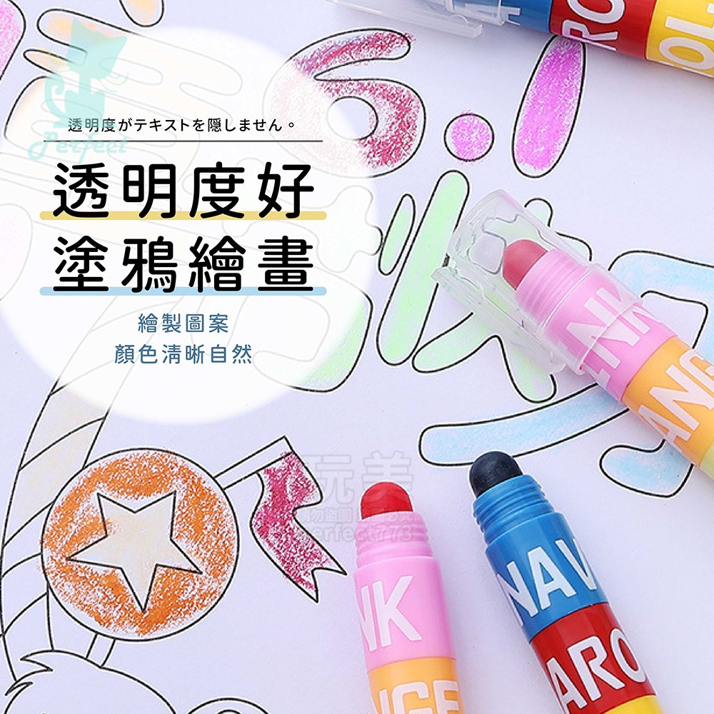 固體螢光筆 螢光蠟筆 彩虹筆 1組2入 12色 胖胖筆 積木蠟筆 兒童蠟筆 兒童文具 兒童禮物 玩美 77805-細節圖4