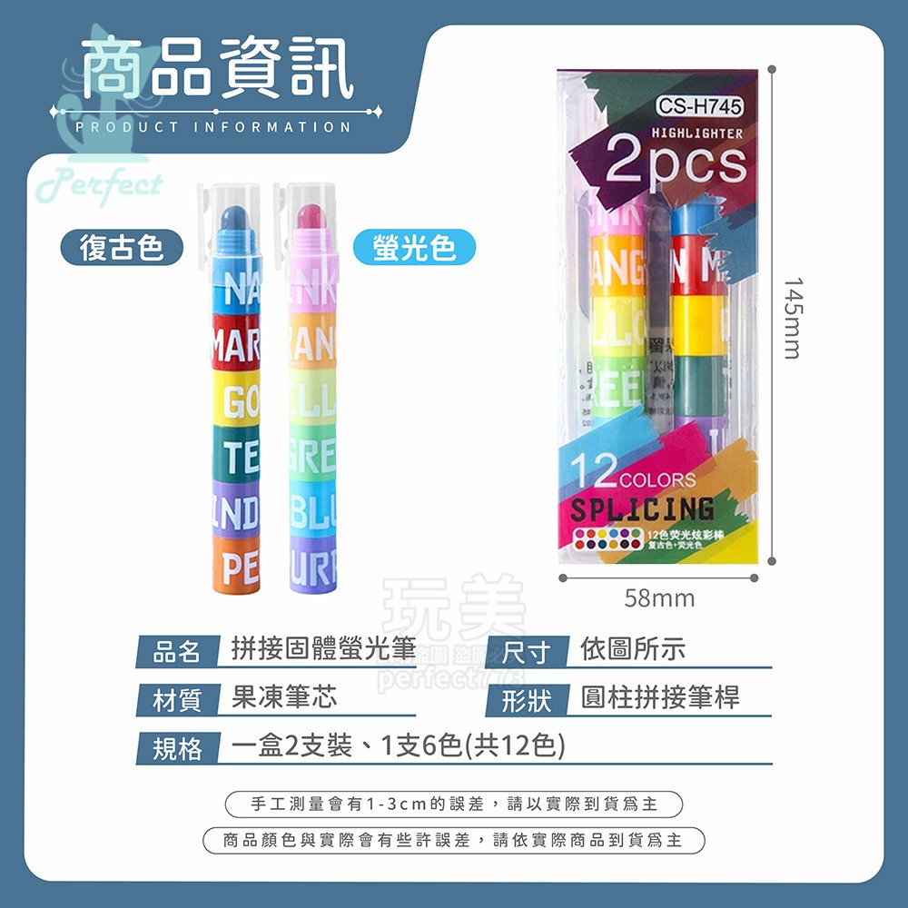 固體螢光筆 螢光蠟筆 彩虹筆 1組2入 12色 胖胖筆 積木蠟筆 兒童蠟筆 兒童文具 兒童禮物 玩美 77805-規格圖9