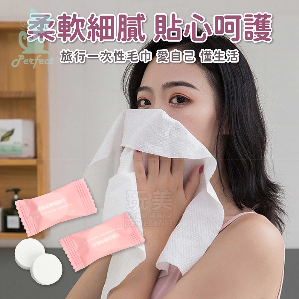 壓縮毛巾 壓縮洗臉巾 拋棄式毛巾 一次性毛巾 免洗毛巾 糖果毛巾 隨身洗臉巾 旅行毛巾 旅行用品 玩美 77814-細節圖3