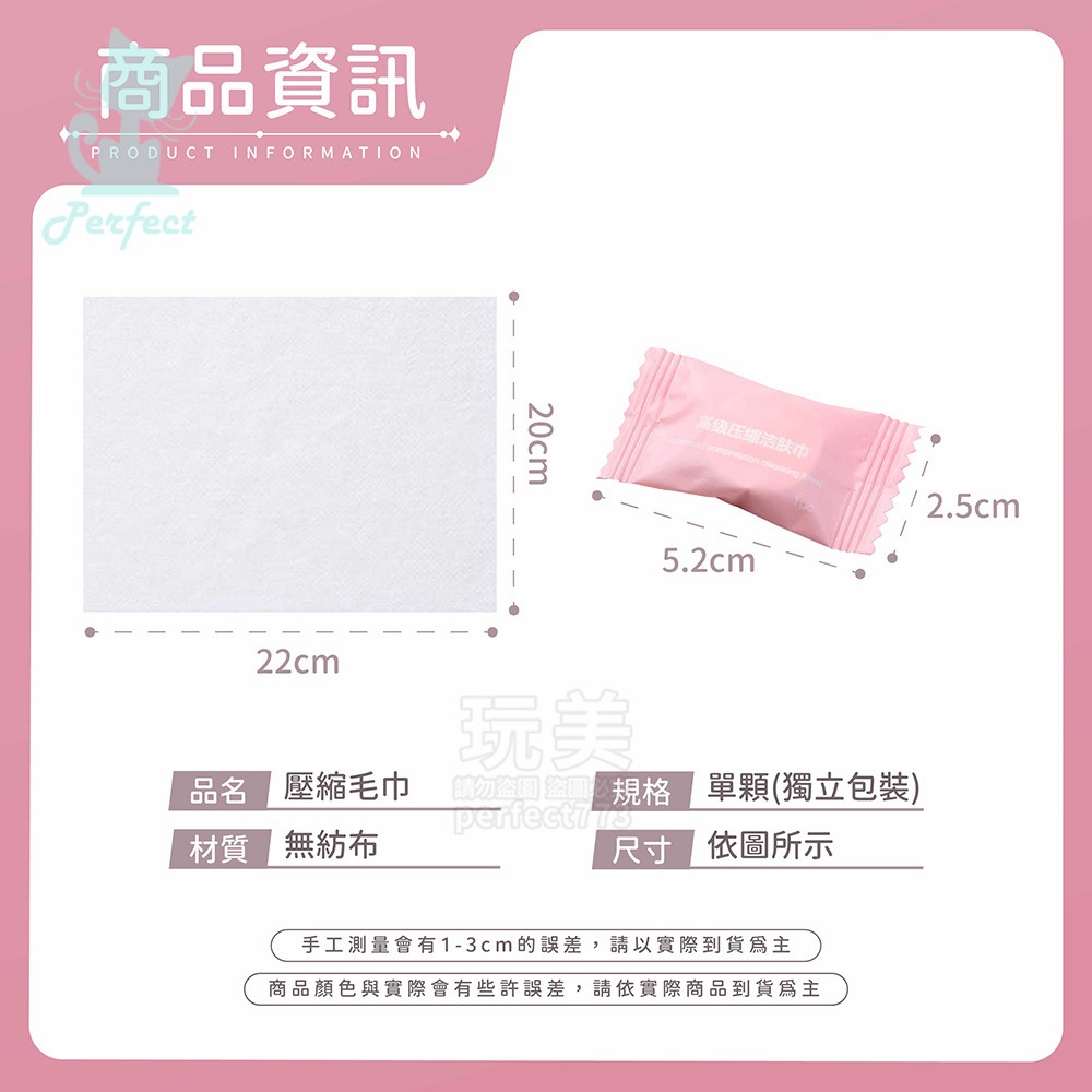 壓縮毛巾 壓縮洗臉巾 拋棄式毛巾 一次性毛巾 免洗毛巾 糖果毛巾 隨身洗臉巾 旅行毛巾 旅行用品 玩美 77814-規格圖9