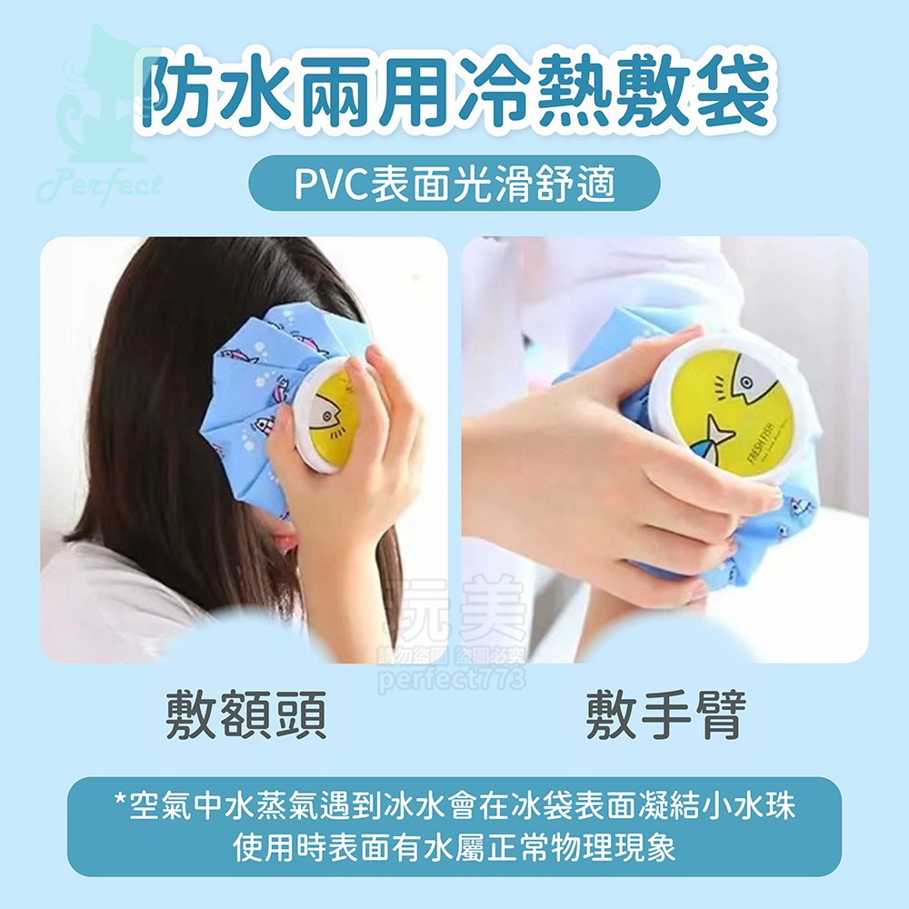 熱水袋 熱敷袋 冷敷袋 冰敷袋 冰袋 熱敷器 暖水袋 月事熱敷 肩頸熱敷袋 防水兩用袋 運動冰敷 玩美 77820-細節圖3