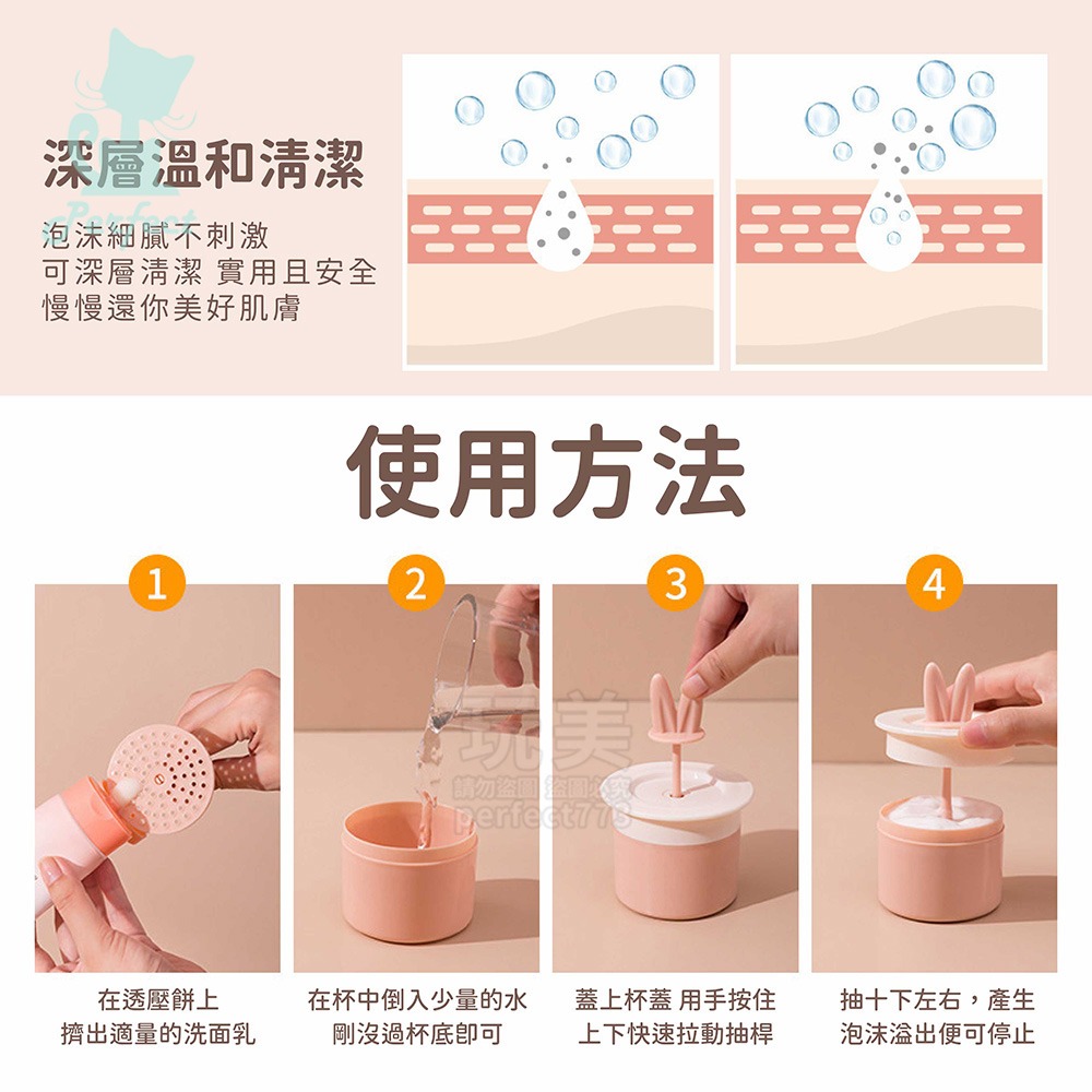 起泡器 打泡器 洗臉起泡 洗臉打泡 泡泡盒 洗面乳起泡器 沐浴乳起泡 洗髮精起泡 幕斯打泡器 玩美 77824-細節圖6