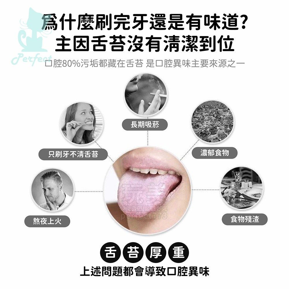 舌苔刷 刮舌苔 刷舌苔 舌苔棒 刮舌器 舌苔清潔 舌頭刷 舌刷 清舌苔 舌刷 舌苔牙刷 舌頭牙刷 玩美 77826-細節圖3