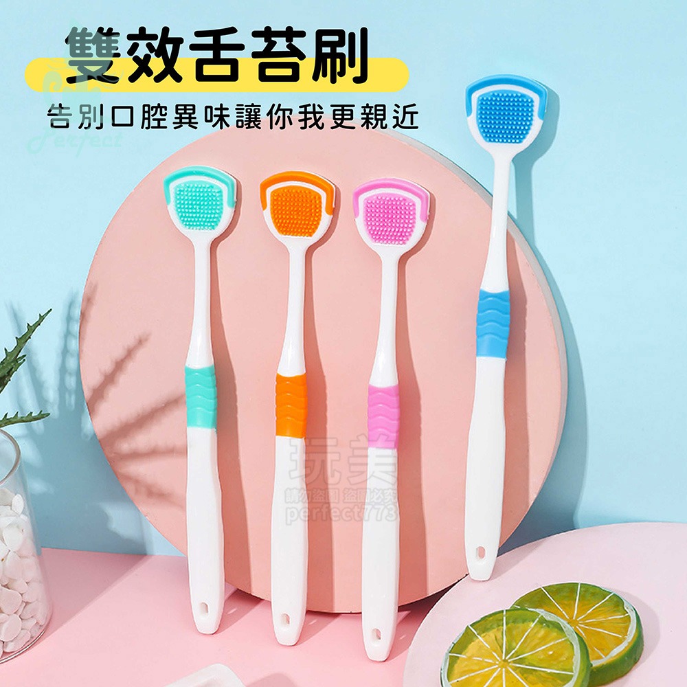 舌苔刷 刮舌苔 刷舌苔 舌苔棒 刮舌器 舌苔清潔 舌頭刷 舌刷 清舌苔 舌刷 舌苔牙刷 舌頭牙刷 玩美 77826-細節圖4