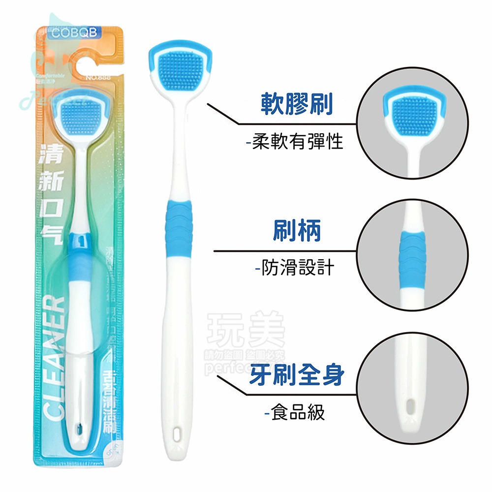 舌苔刷 刮舌苔 刷舌苔 舌苔棒 刮舌器 舌苔清潔 舌頭刷 舌刷 清舌苔 舌刷 舌苔牙刷 舌頭牙刷 玩美 77826-細節圖5