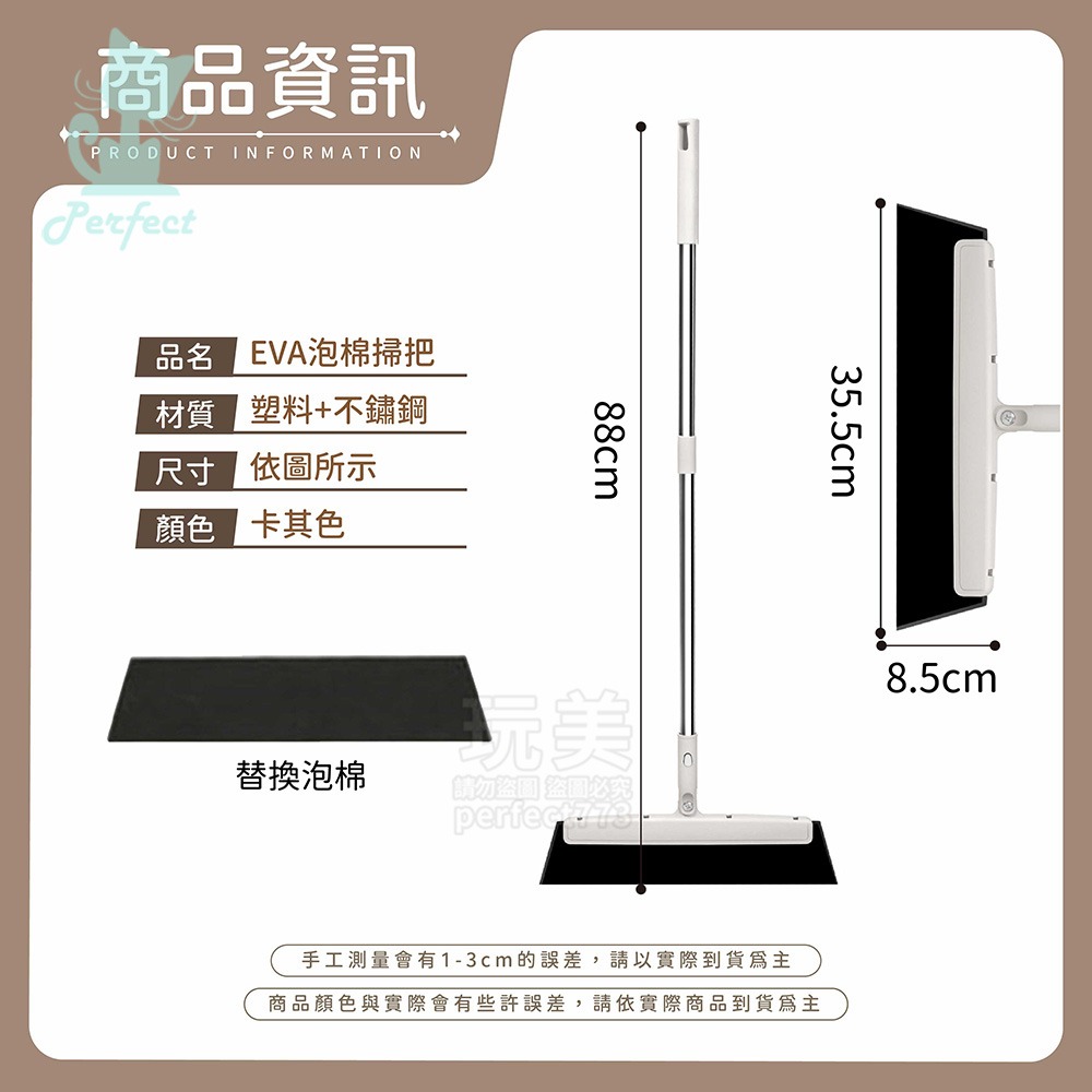 魔術掃把 萬用掃把 伸縮掃把 除塵掃把 地板刮刀 掃地神器 EVA材質 磁磚清潔掃把 乾濕兩用掃把 玩美 77832-規格圖9