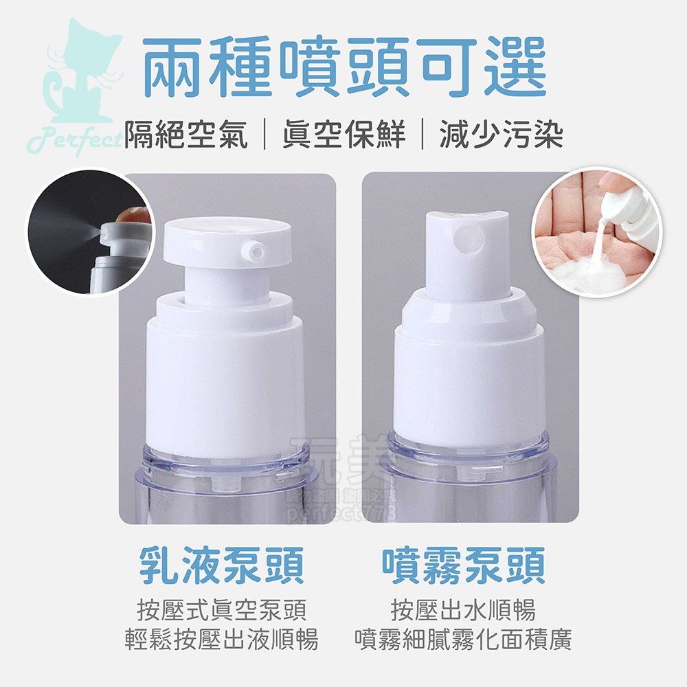 真空瓶 真空罐 分裝瓶 真空噴霧瓶 慕斯分裝瓶 真空按壓瓶 旅行分裝瓶 乳液瓶 擠壓瓶 空壓瓶 玩美 77837-細節圖4