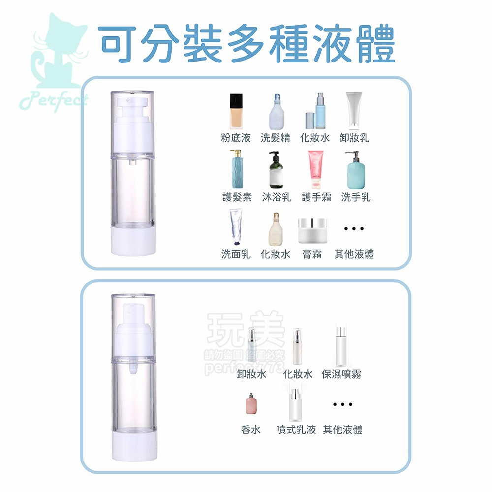 真空瓶 真空罐 分裝瓶 真空噴霧瓶 慕斯分裝瓶 真空按壓瓶 旅行分裝瓶 乳液瓶 擠壓瓶 空壓瓶 玩美 77837-細節圖5