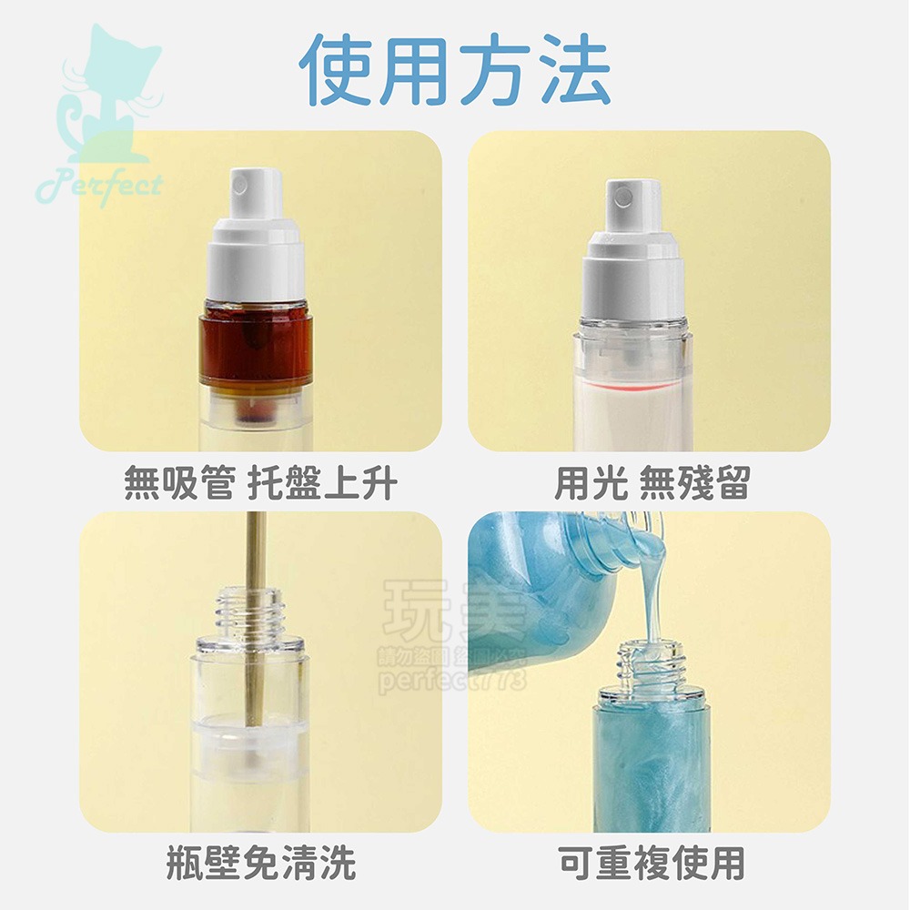 真空瓶 真空罐 分裝瓶 真空噴霧瓶 慕斯分裝瓶 真空按壓瓶 旅行分裝瓶 乳液瓶 擠壓瓶 空壓瓶 玩美 77837-細節圖6