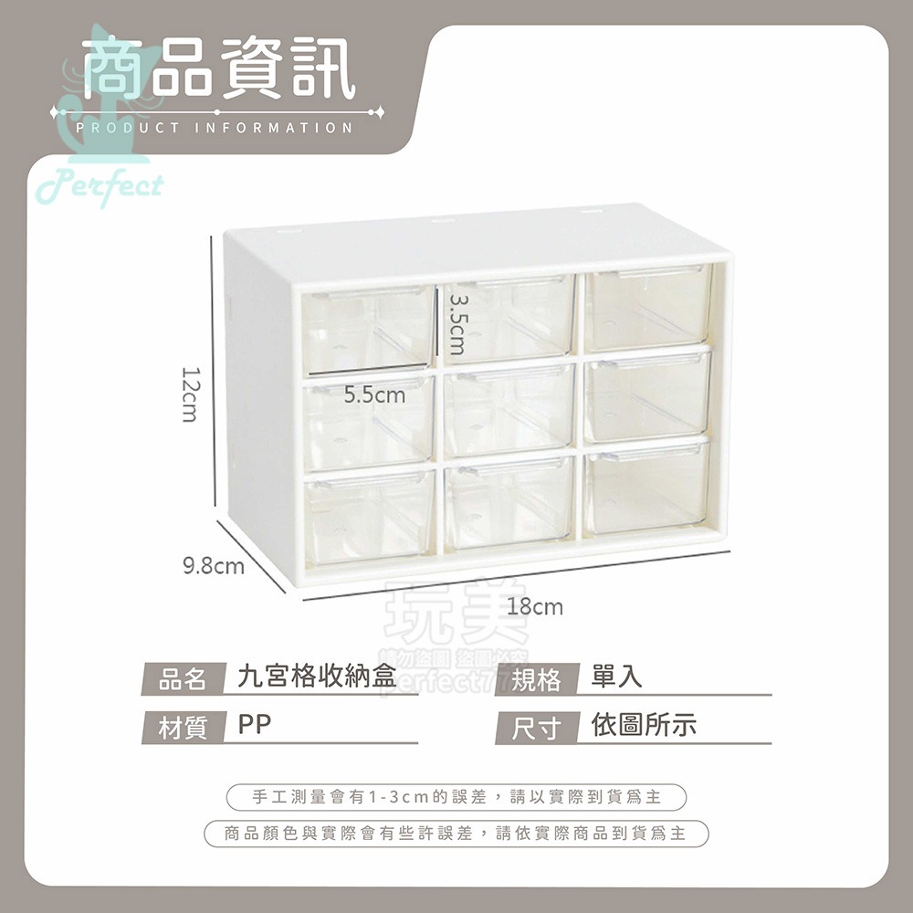 九宮格抽屜收納盒