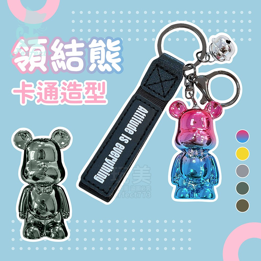 領結熊鑰匙圈 小熊吊飾 暴力熊鑰匙圈 熊熊鑰匙扣 熊熊吊飾 公仔鑰匙扣 造型鑰匙圈 可愛吊飾 電鍍炫彩 玩美 77843-細節圖3