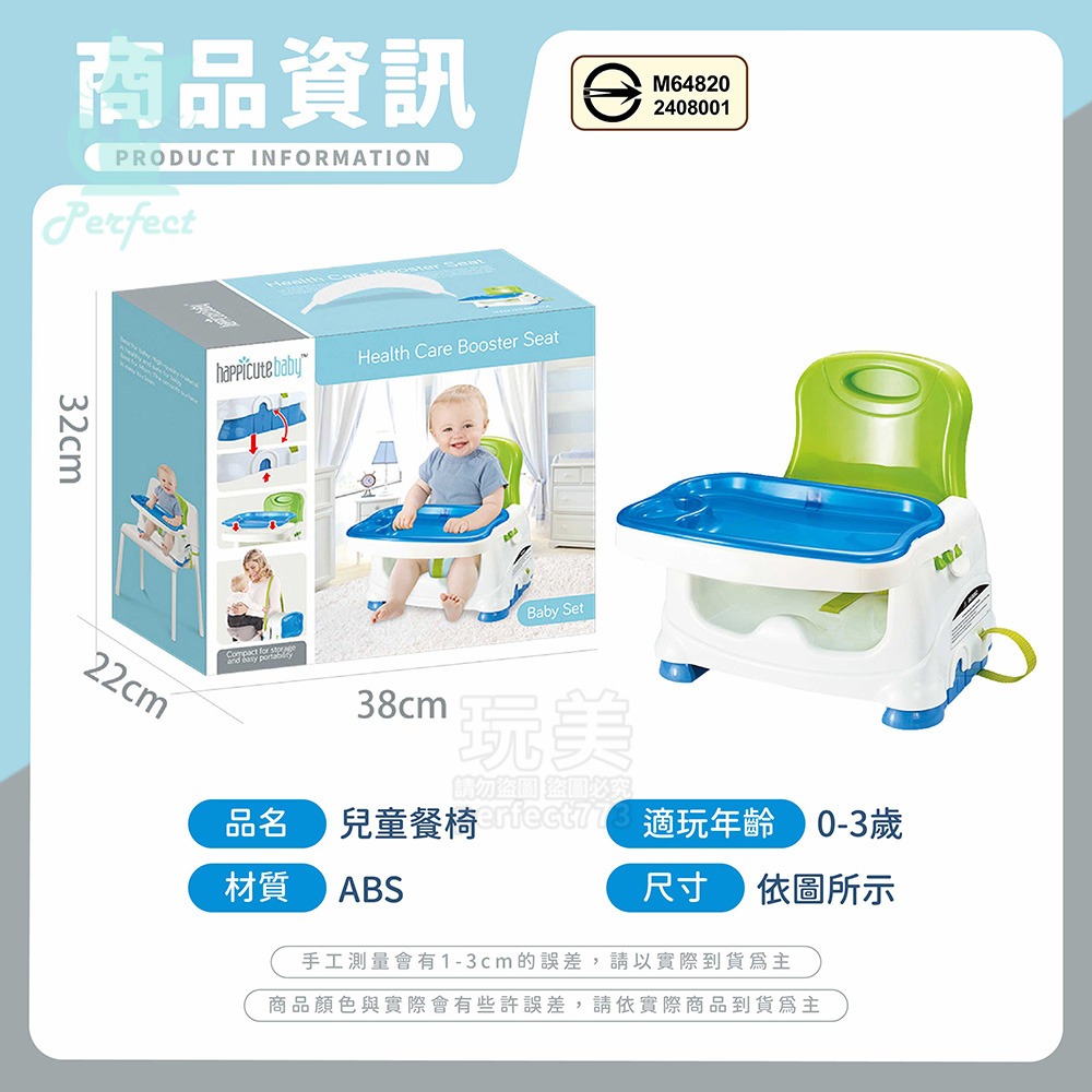 兒童餐椅 寶寶餐椅 餐椅 幫寶椅 嬰兒餐椅 攜帶式餐椅 寶寶椅 兒童椅 餐桌椅 學坐椅 商檢合格 玩美 77854-細節圖2
