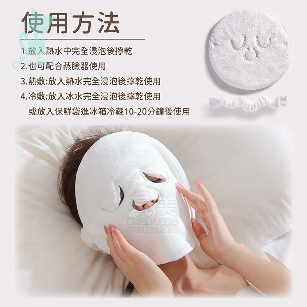 熱敷面罩 熱敷巾 熱敷毛巾 敷臉巾 熱敷臉 敷臉毛巾 美容面罩 臉部熱敷 面膜毛巾 熱敷面膜 玩美 77859-細節圖7