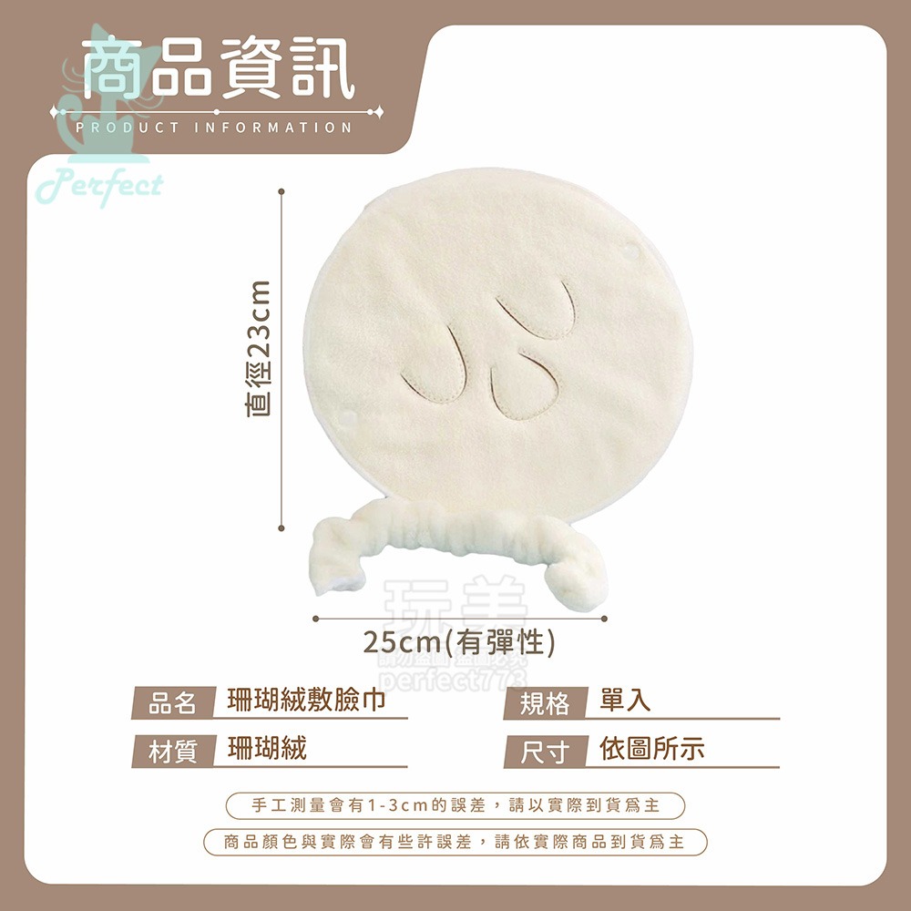 熱敷面罩 熱敷巾 熱敷毛巾 敷臉巾 熱敷臉 敷臉毛巾 美容面罩 臉部熱敷 面膜毛巾 熱敷面膜 玩美 77859-規格圖9