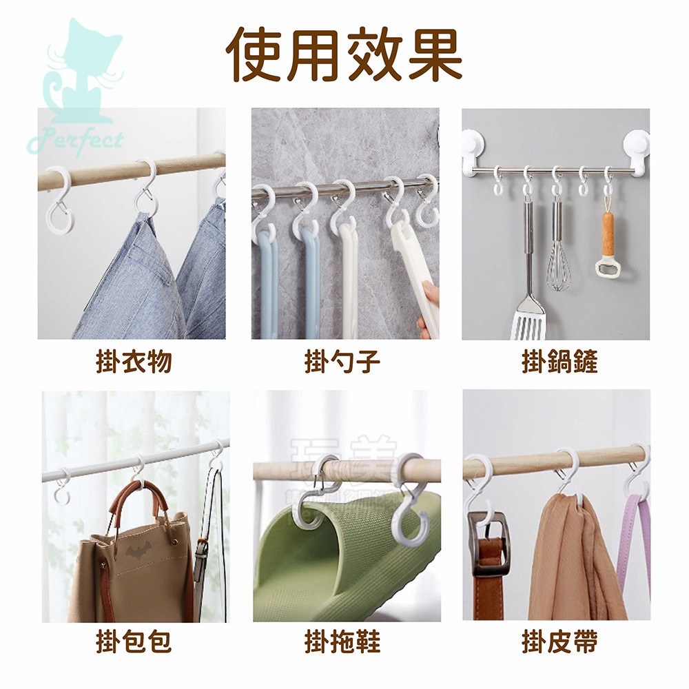 扣環掛鉤 防風掛鉤 防掉掛鉤 s掛鉤 塑膠掛鉤 卡扣掛鉤 收納掛鉤 橫桿掛鉤 浴室掛鉤 掛帽子 掛襪子 玩美 77864-細節圖5