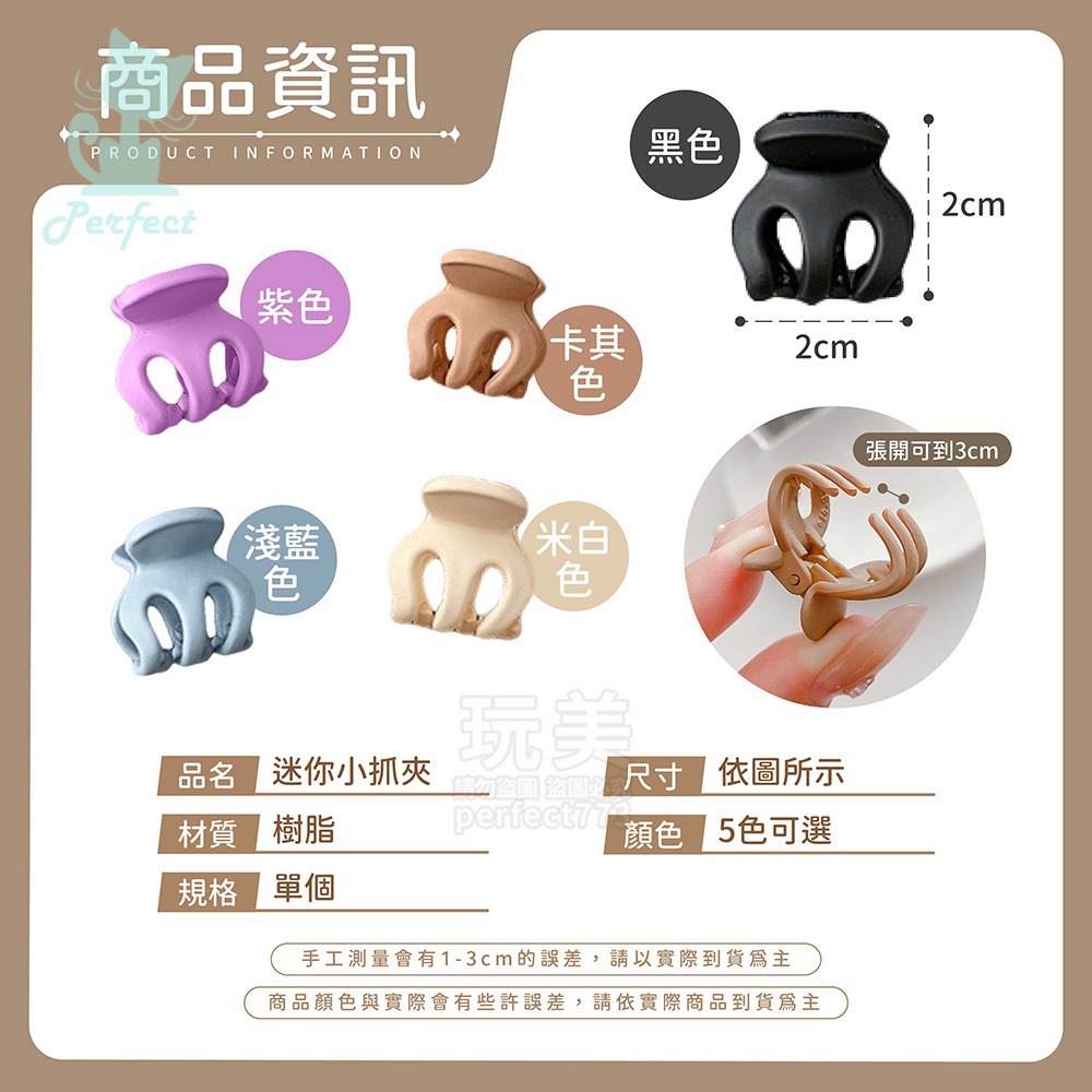 迷你鯊魚夾 迷你小抓夾 瀏海小抓夾 小髮夾 小鯊魚夾 頭頂夾 南瓜夾 碎髮夾 馬尾夾 香蕉夾 丸子夾 玩美 77887-規格圖8