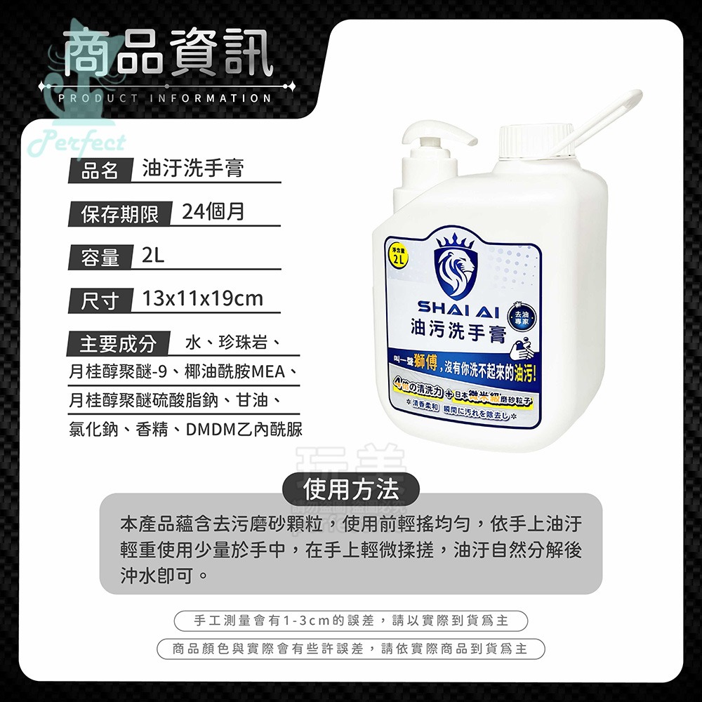 獅傅洗手膏 油污洗手膏 磨砂洗手膏 黑手洗手膏 摩擦粒子 工業用 大容量2000ml 洗手劑 玩美 771690-規格圖7