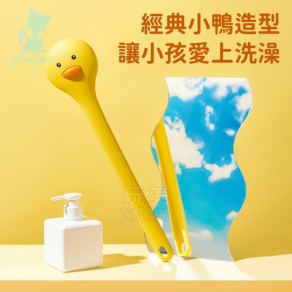 小鴨洗澡刷 軟毛沐浴刷 小黃鴨洗澡刷 搓澡刷 刷背刷 洗背刷 長柄洗澡刷 搓背刷 洗澡神器 刷背神器 玩美 771692-細節圖3