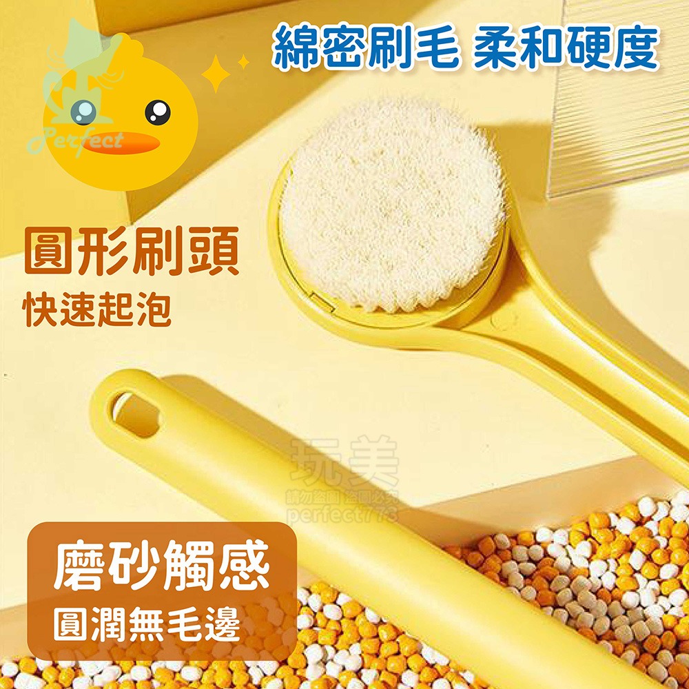 小鴨洗澡刷 軟毛沐浴刷 小黃鴨洗澡刷 搓澡刷 刷背刷 洗背刷 長柄洗澡刷 搓背刷 洗澡神器 刷背神器 玩美 771692-細節圖4