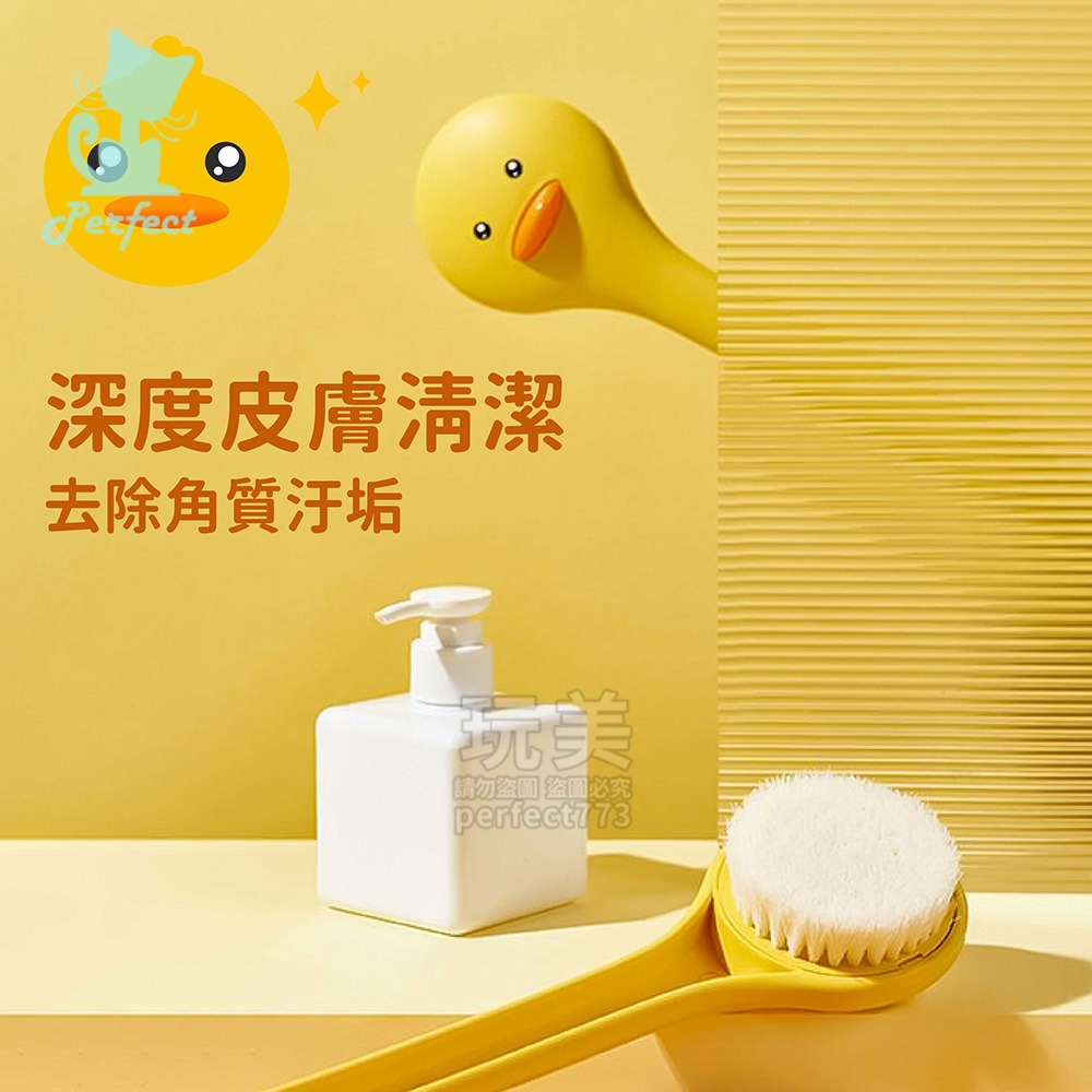 小鴨洗澡刷 軟毛沐浴刷 小黃鴨洗澡刷 搓澡刷 刷背刷 洗背刷 長柄洗澡刷 搓背刷 洗澡神器 刷背神器 玩美 771692-細節圖5