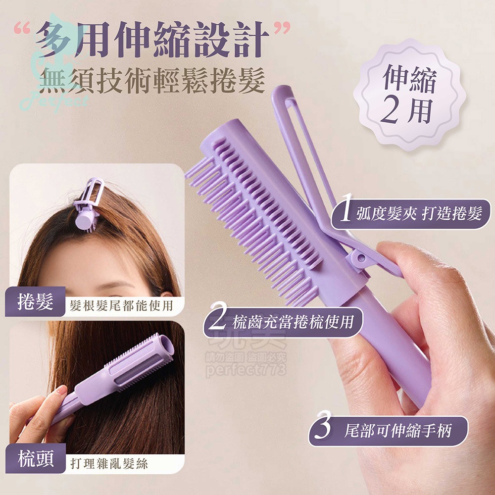 髮根梳子 捲髮梳 造型梳 髮根蓬鬆夾 髮捲夾 捲髮造型梳 伸縮捲髮 空氣瀏海捲梳 折疊梳 蓬鬆神器 玩美 771693-細節圖6
