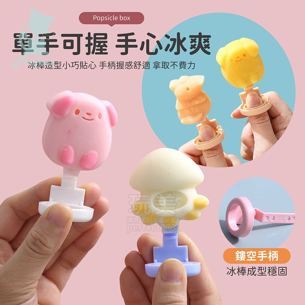 冰棒模具 6格卡通冰棒盒 冰棒模 DIY冰棒 製冰盒 雪糕製冰盒 雪糕模具 自製冰棒 可愛冰棒 動物冰棒 771695-細節圖5