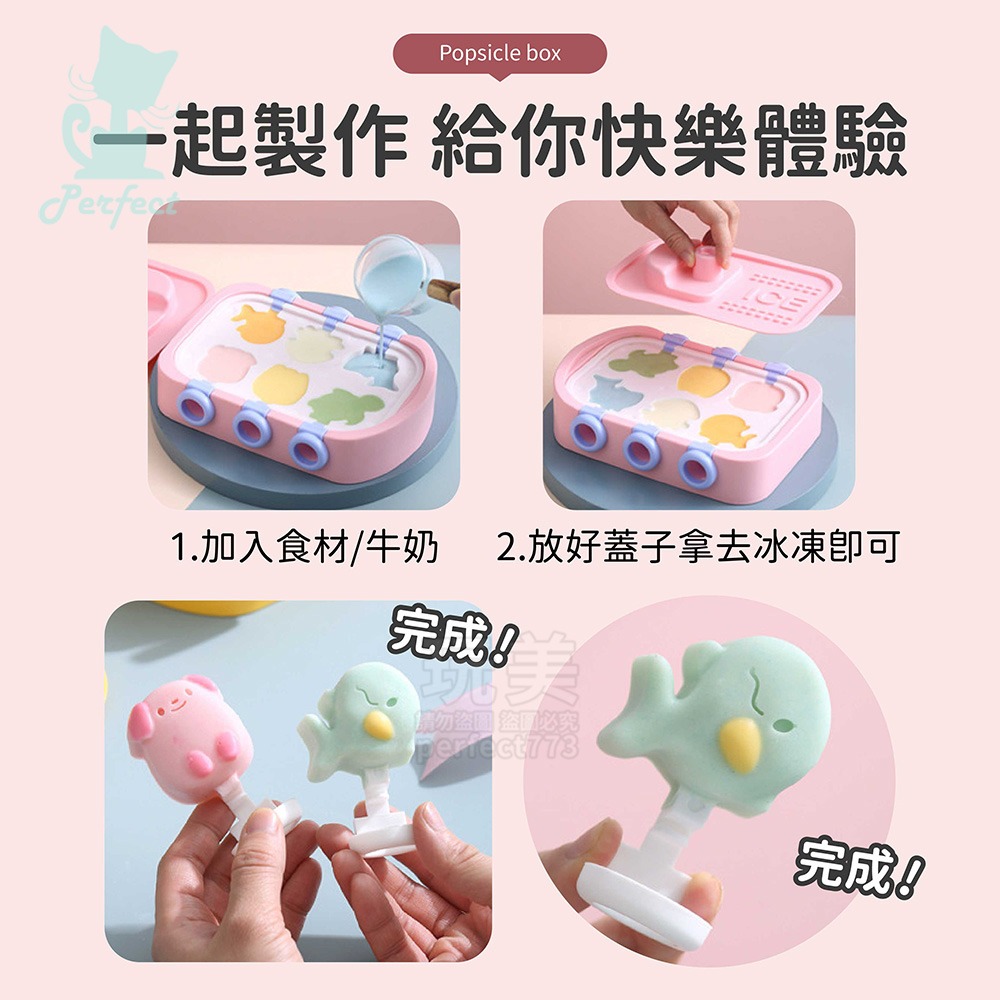 冰棒模具 6格卡通冰棒盒 冰棒模 DIY冰棒 製冰盒 雪糕製冰盒 雪糕模具 自製冰棒 可愛冰棒 動物冰棒 771695-細節圖7