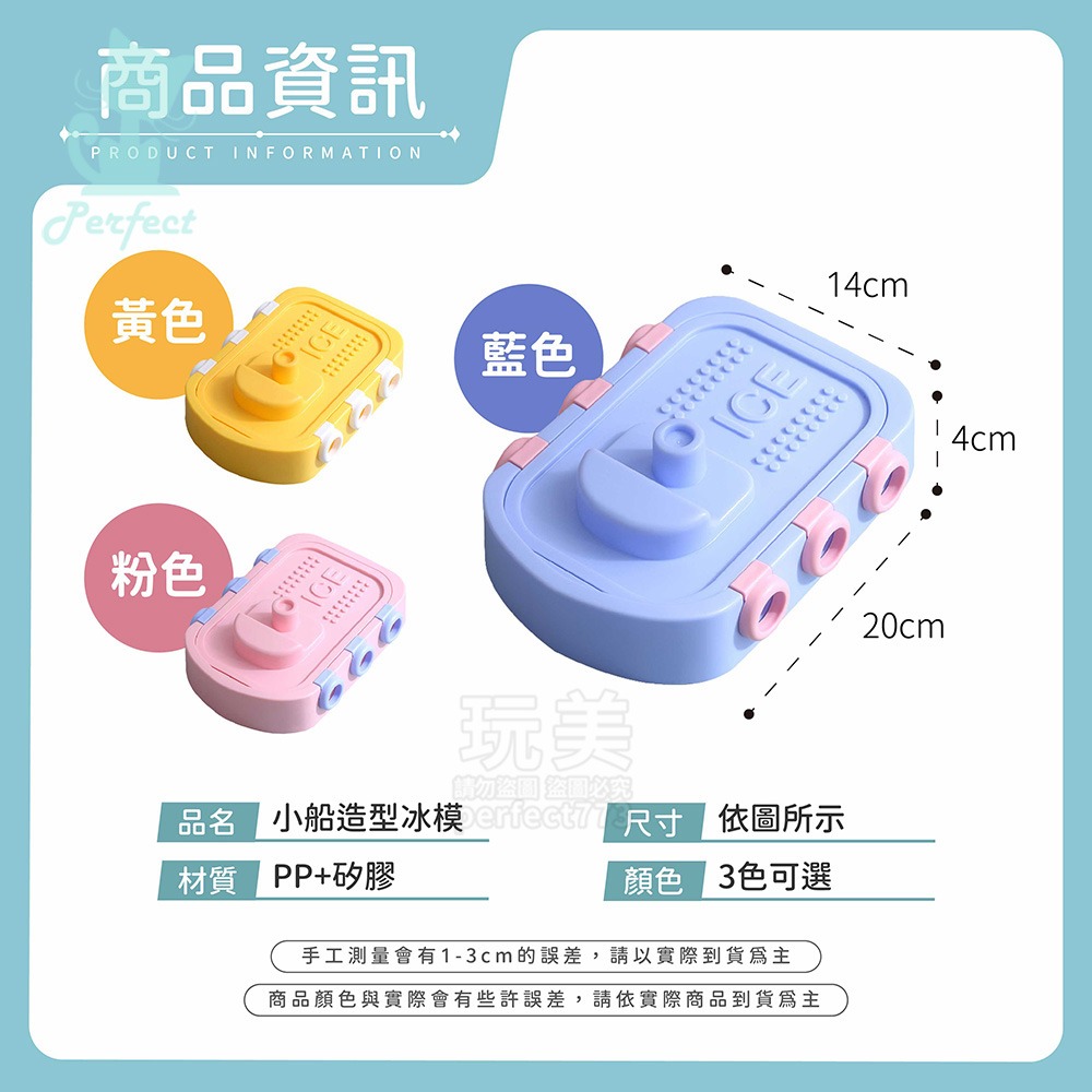 冰棒模具 6格卡通冰棒盒 冰棒模 DIY冰棒 製冰盒 雪糕製冰盒 雪糕模具 自製冰棒 可愛冰棒 動物冰棒 771695-規格圖11
