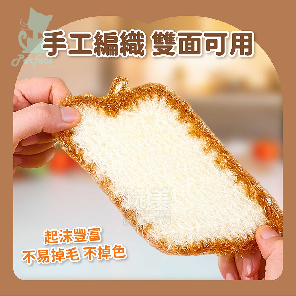 吐司菜瓜布 吐司洗碗巾 韓式菜瓜布 造型菜瓜布 洗碗刷 洗碗巾 洗碗布 造型洗碗海棉 清潔抹布 玩美 771696-細節圖4