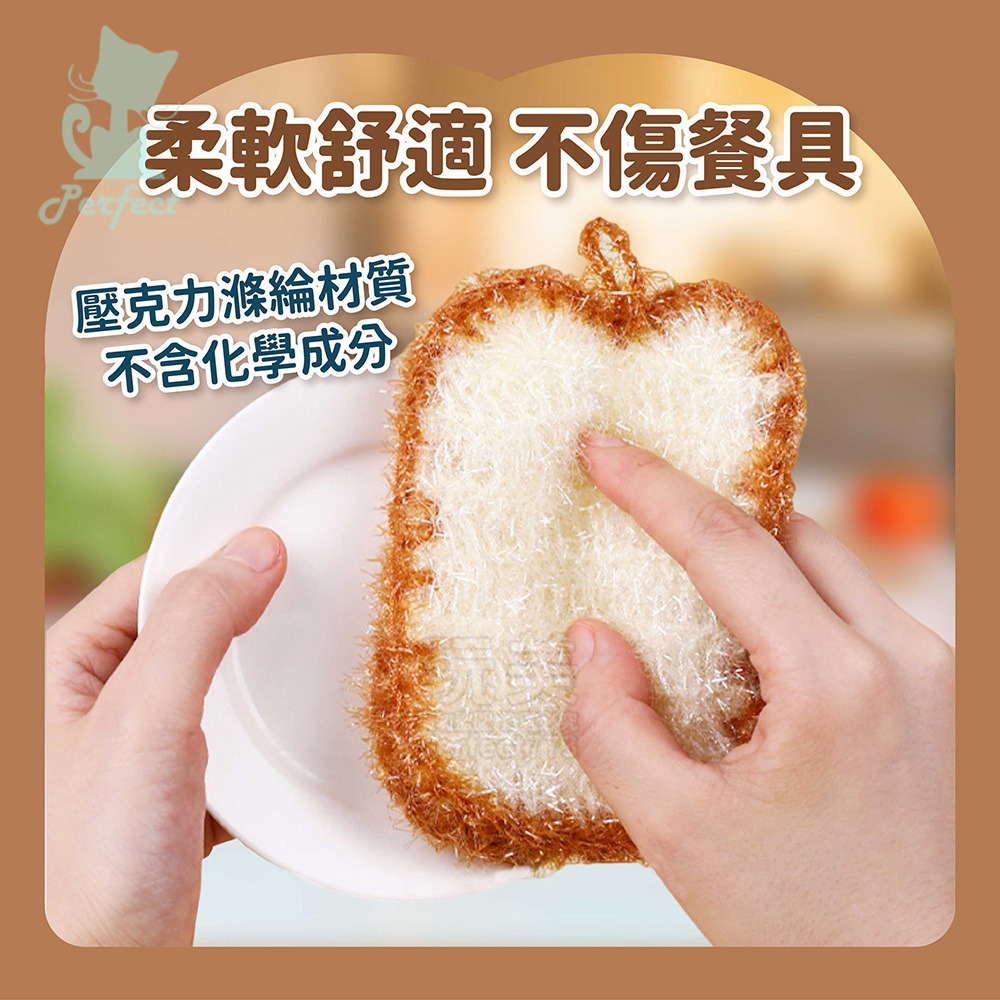 吐司菜瓜布 吐司洗碗巾 韓式菜瓜布 造型菜瓜布 洗碗刷 洗碗巾 洗碗布 造型洗碗海棉 清潔抹布 玩美 771696-細節圖5