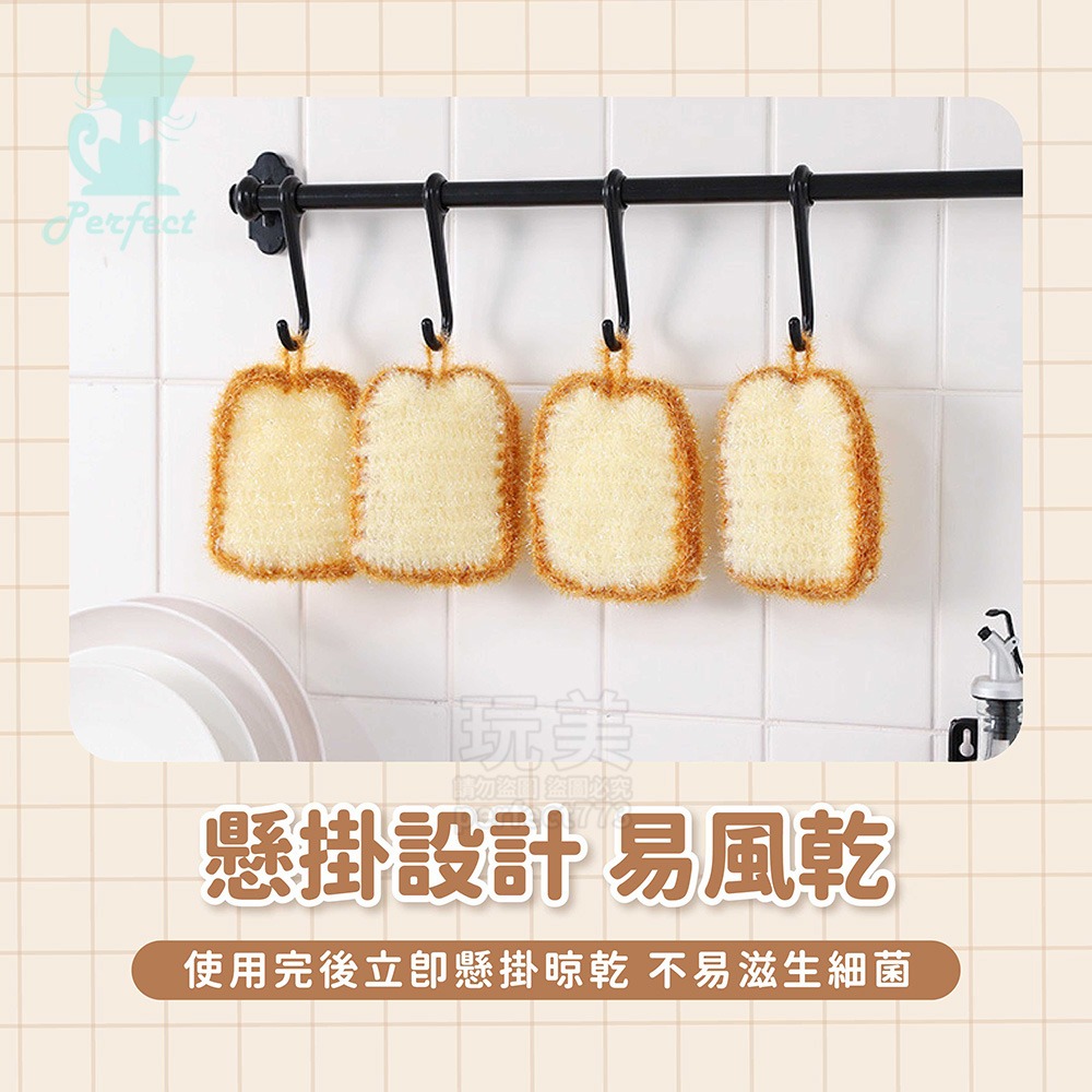 吐司菜瓜布 吐司洗碗巾 韓式菜瓜布 造型菜瓜布 洗碗刷 洗碗巾 洗碗布 造型洗碗海棉 清潔抹布 玩美 771696-細節圖6
