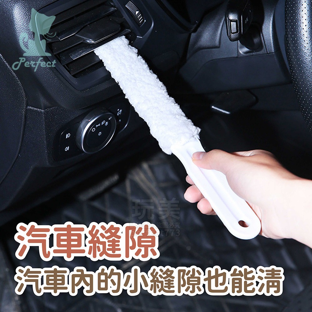 冷氣縫隙刷 冷氣清潔刷 除塵刷 空調清潔刷 出風口清潔刷 百葉窗清潔 除塵撢 洗冷氣工具 玩美 771701-細節圖6