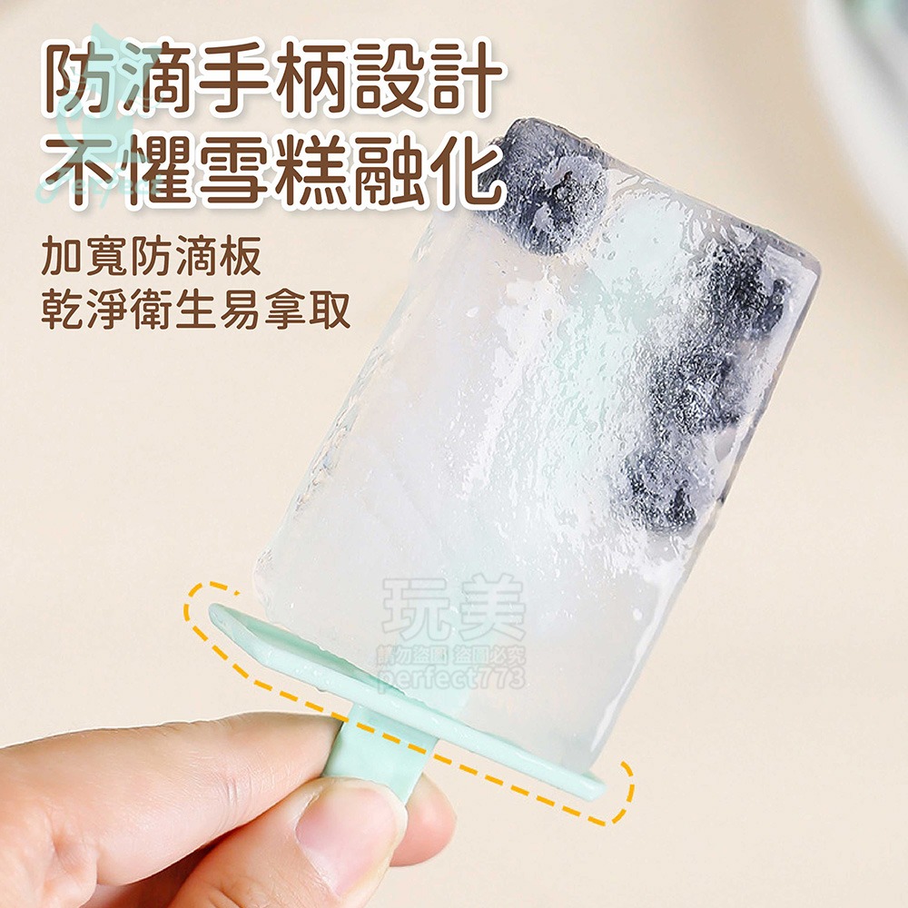 冰棒模具 雪糕模具 DIY冰棒 DIY雪糕 製冰棒 製作雪糕 4格 8格 家用製冰棒 玩美 771702-細節圖4