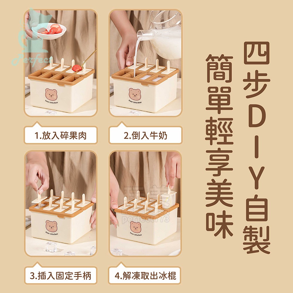 冰棒模具 雪糕模具 DIY冰棒 DIY雪糕 製冰棒 製作雪糕 4格 8格 家用製冰棒 玩美 771702-細節圖5