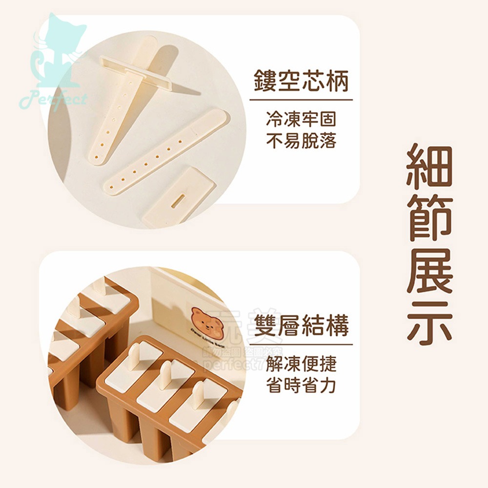 冰棒模具 雪糕模具 DIY冰棒 DIY雪糕 製冰棒 製作雪糕 4格 8格 家用製冰棒 玩美 771702-細節圖7