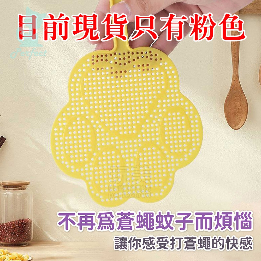 蒼蠅拍 塑膠蒼蠅拍 打蒼蠅 造型蒼蠅拍 貓爪造型 長度40cm 現貨目前僅有粉色 居家用品 玩美 771705-細節圖6