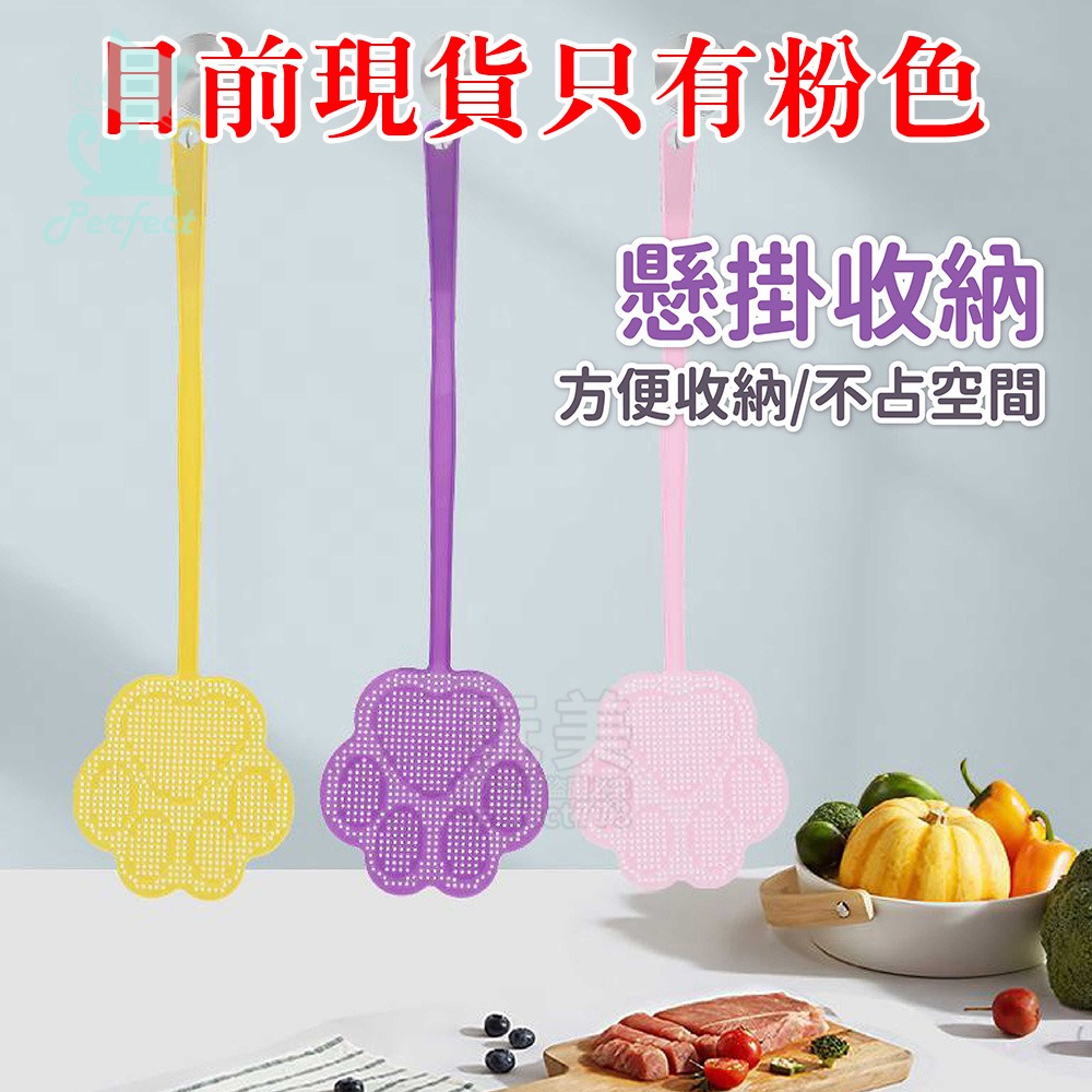 蒼蠅拍 塑膠蒼蠅拍 打蒼蠅 造型蒼蠅拍 貓爪造型 長度40cm 現貨目前僅有粉色 居家用品 玩美 771705-細節圖7