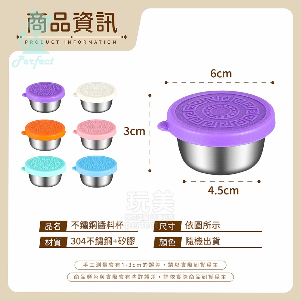 帶蓋醬料盒 不鏽鋼醬料杯 沾醬盒 多彩醬料碗 蘸料碟 迷你分裝盒 沾醬杯 調味料杯 醬汁杯 布丁杯 玩美 771706-規格圖9