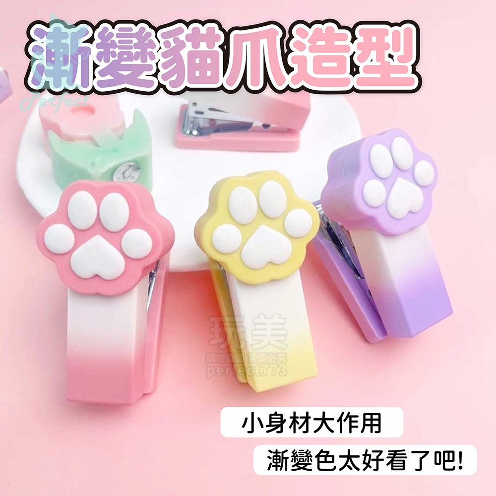 貓掌訂書機 可愛訂書機 造型訂書機 釘書機 手握式訂書機 事務用品 辦公室 文件整理 攜帶方便 省力 玩美 771709-細節圖3